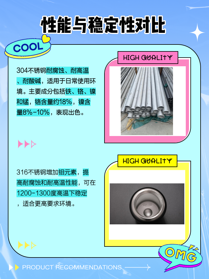 不锈钢304和316价格1mm多少钱一张
