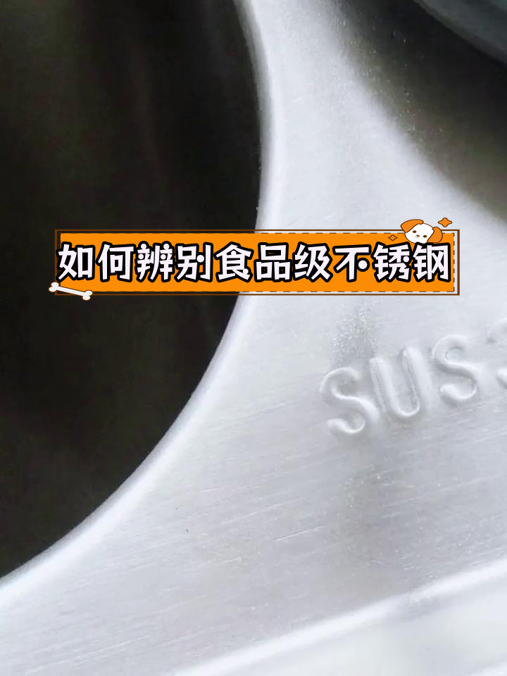 430不锈钢是食品级吗能做炒锅吗