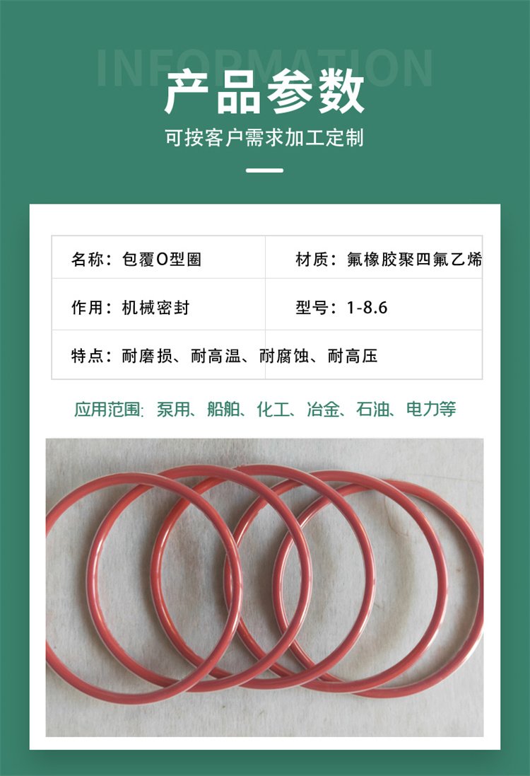 耐腐蚀的密封垫是什么材料