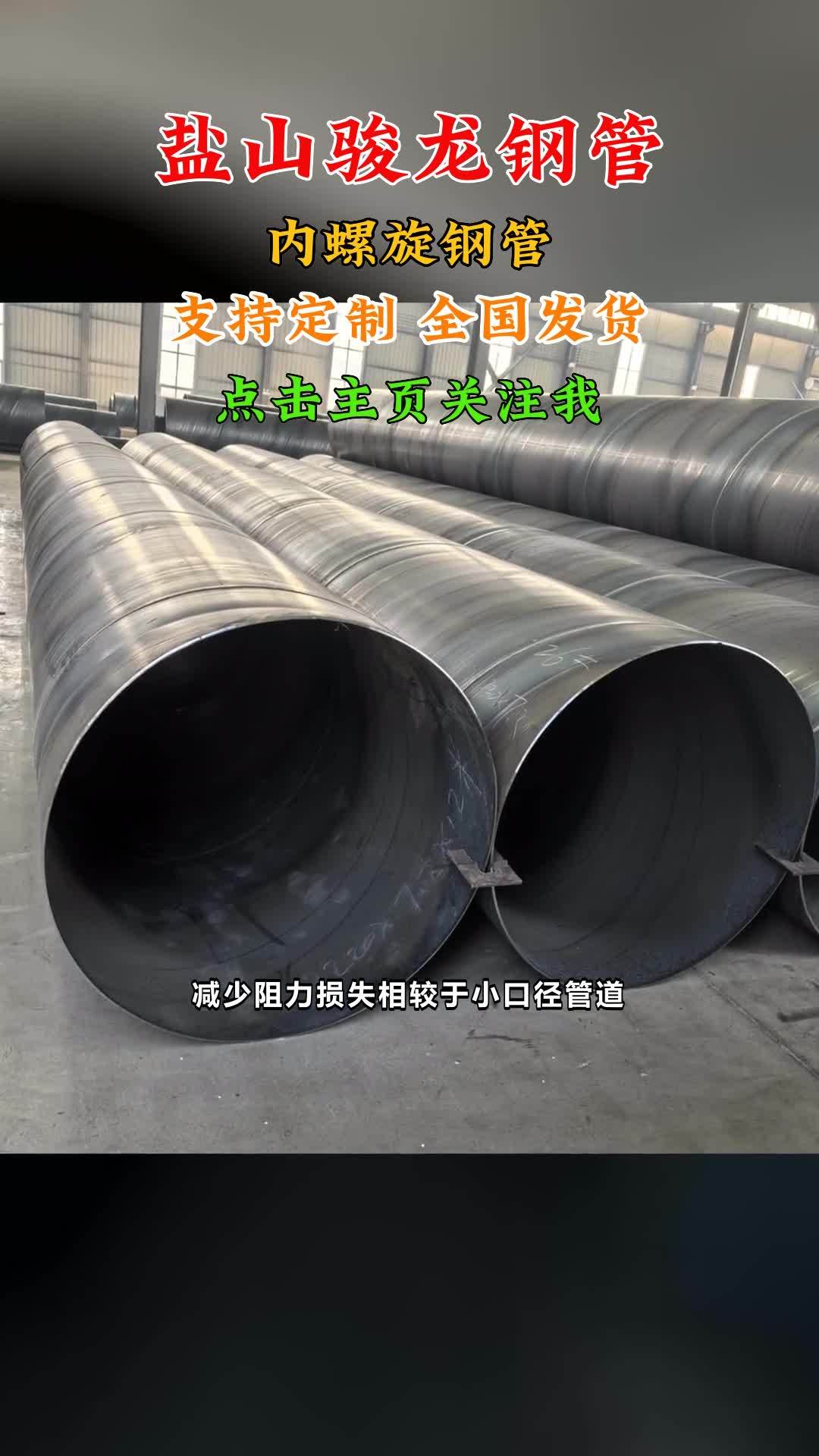 螺旋管标准SYT50372012
