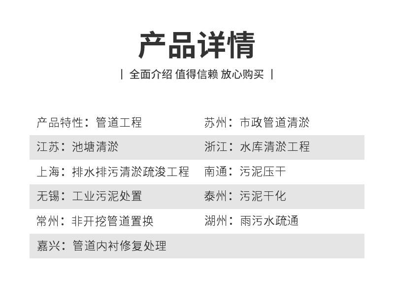 污泥池清污泥施工方案及流程