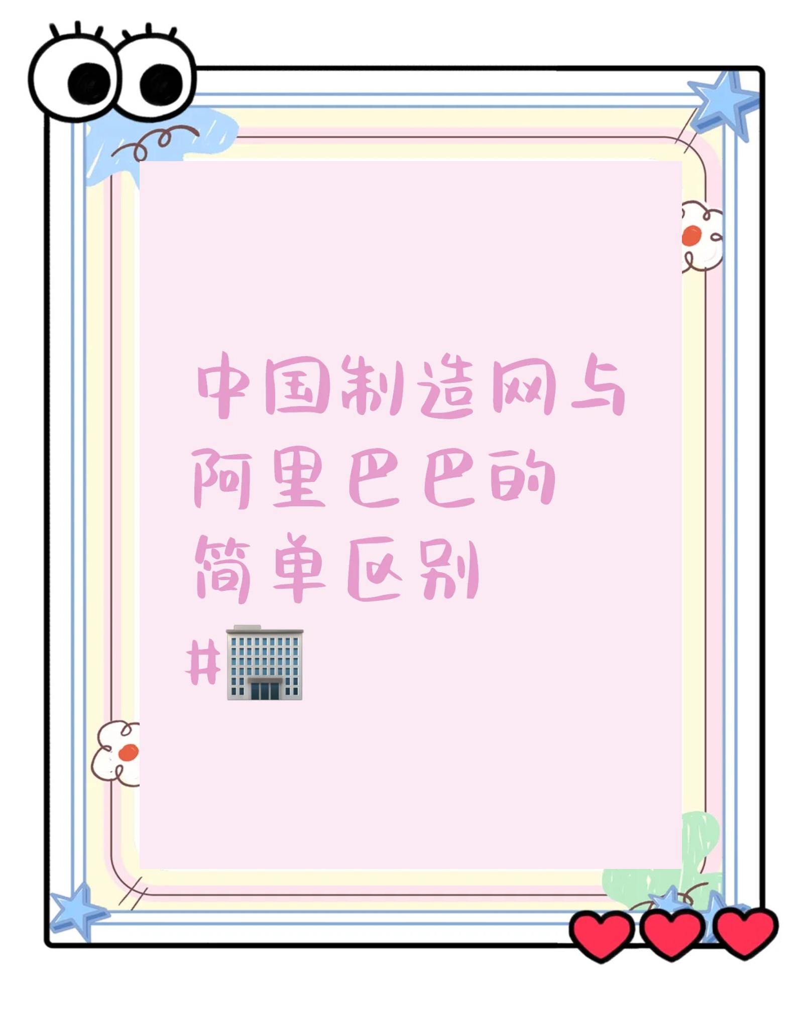 中国制造网的产品特点有哪些