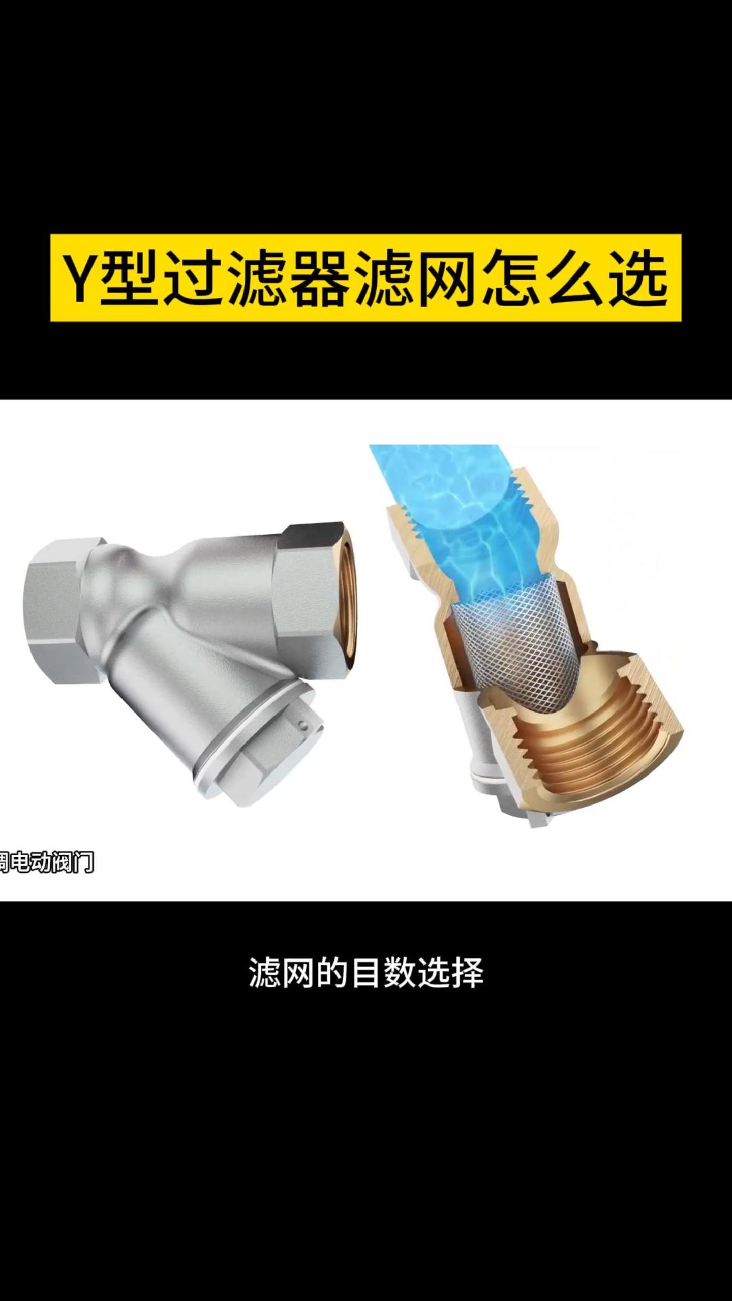 y型过滤器使用注意事项