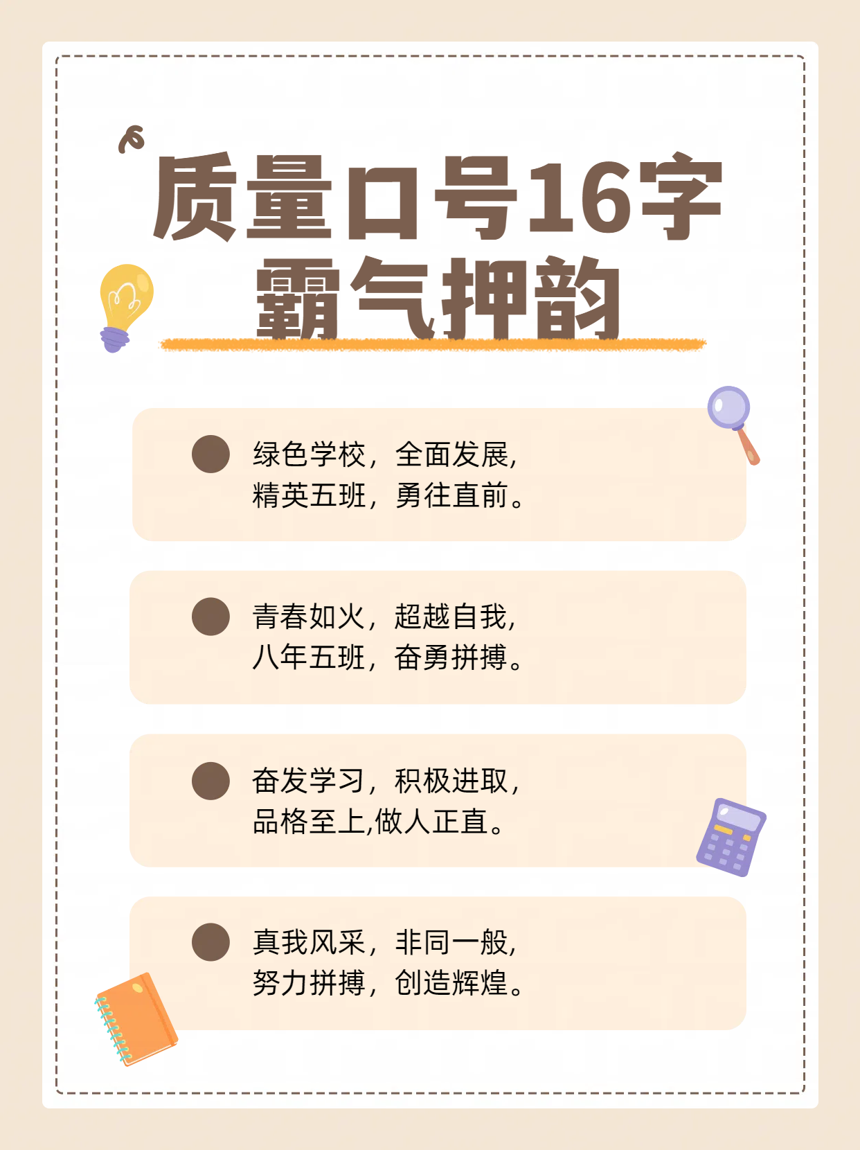 品质就是力量是什么意思啊