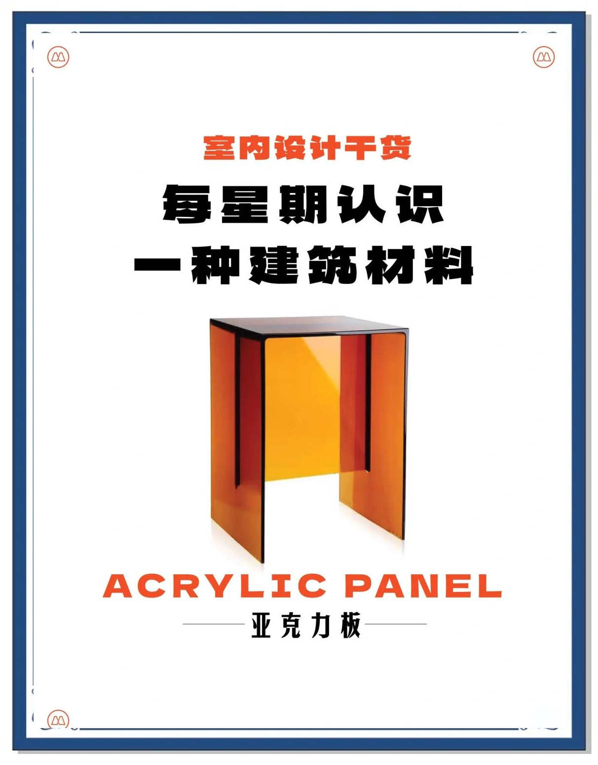 亚克力制作工艺及流程介绍图片