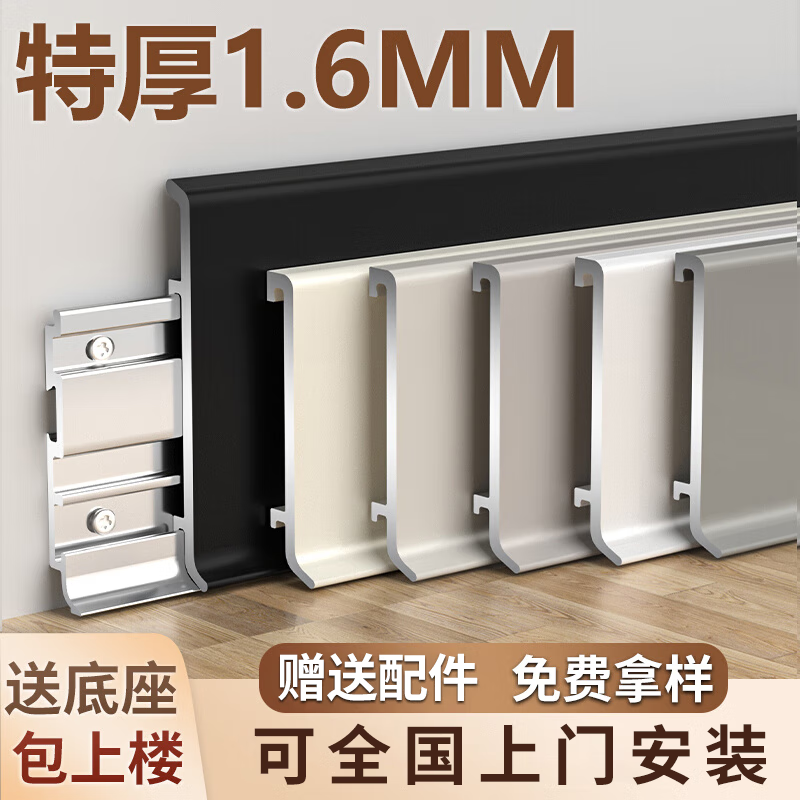 不锈钢踢脚线安装视频