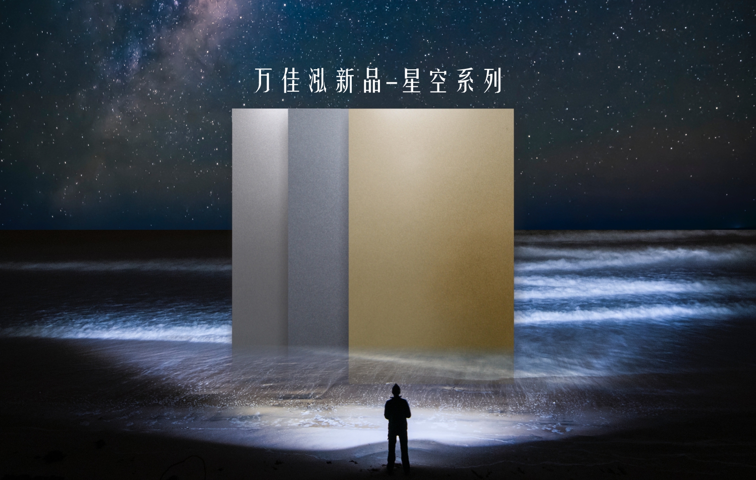 佛山顺德万佳泓不锈钢有限公司