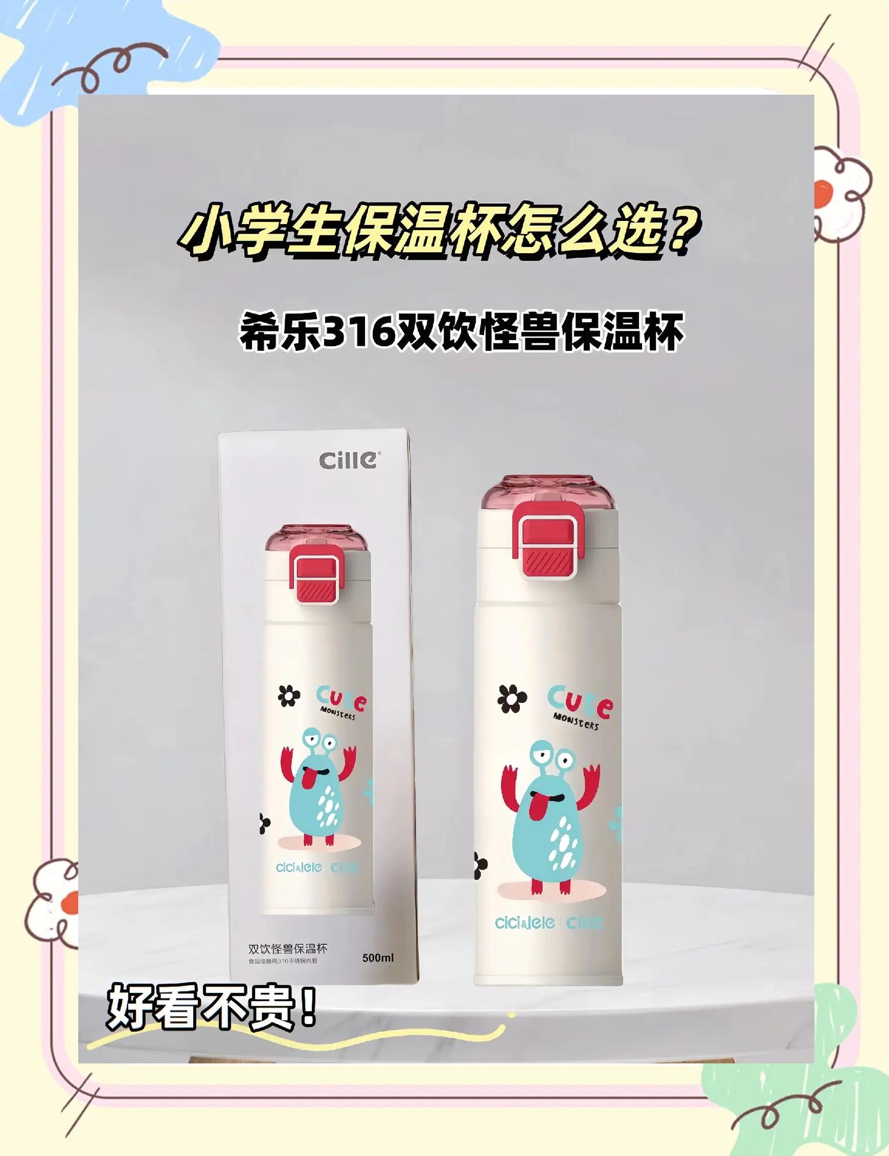 316材质和316l材质的保温杯有什么区别