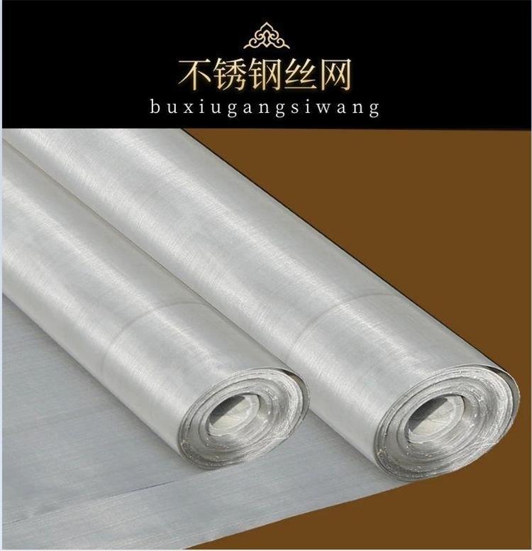 180目不锈钢丝网厂家