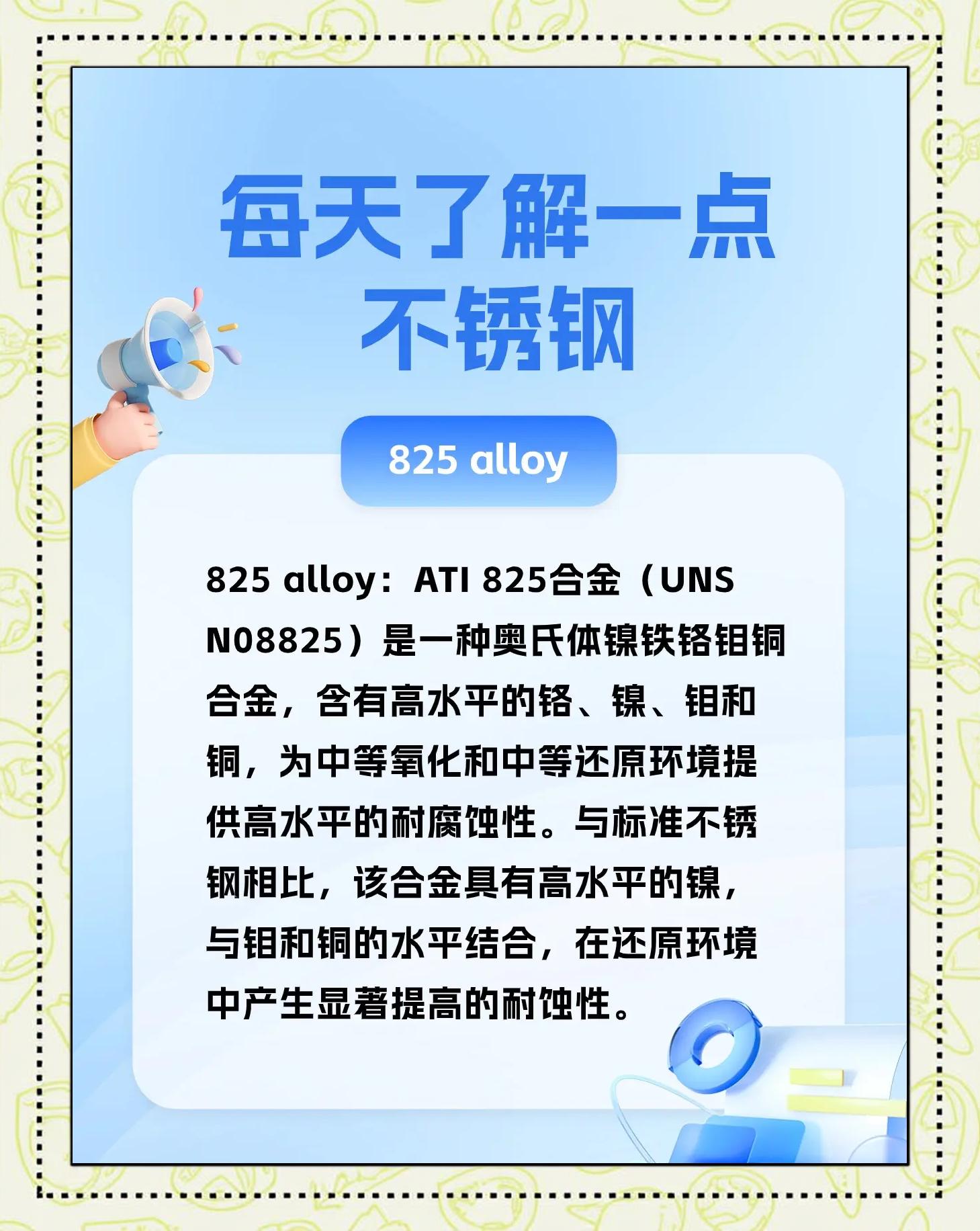410不锈钢对身体有害吗