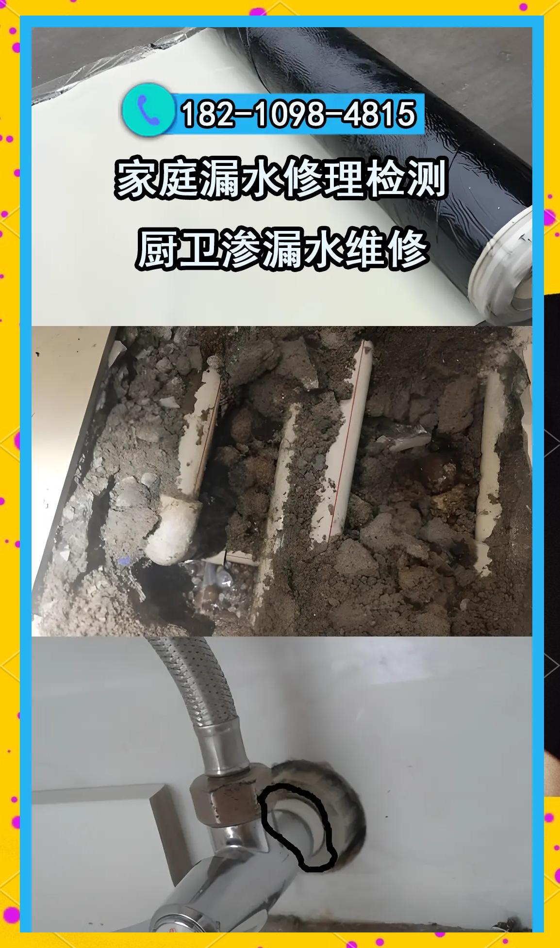 污水坑的水能永远往下渗吗为什么