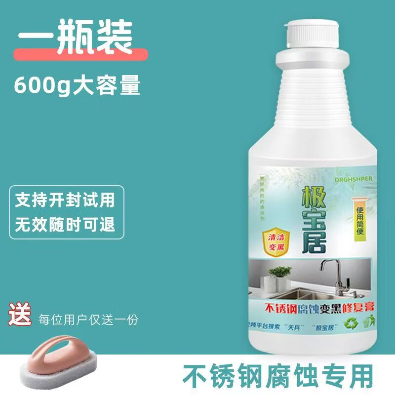 用洁厕灵清洗了不锈钢,变得又黑又污怎么恢复