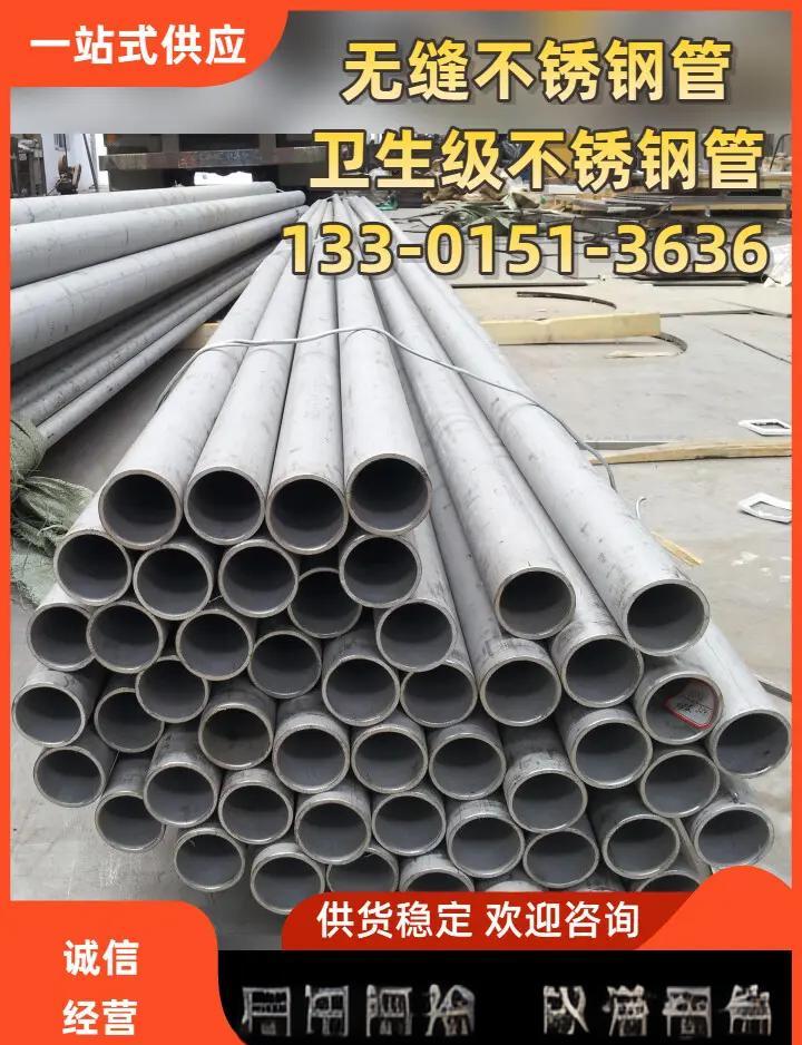 成都卖不锈钢管材的电话