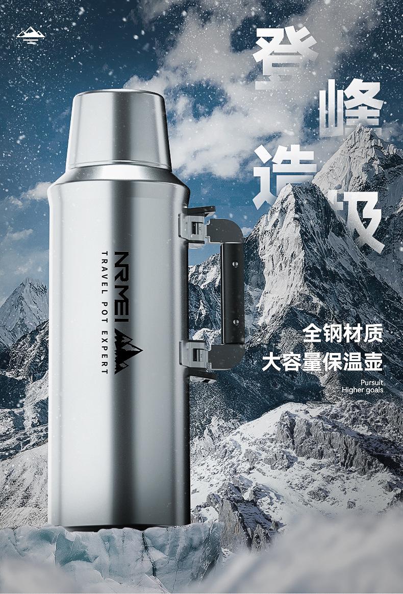 保温效果最好的户外保温壶