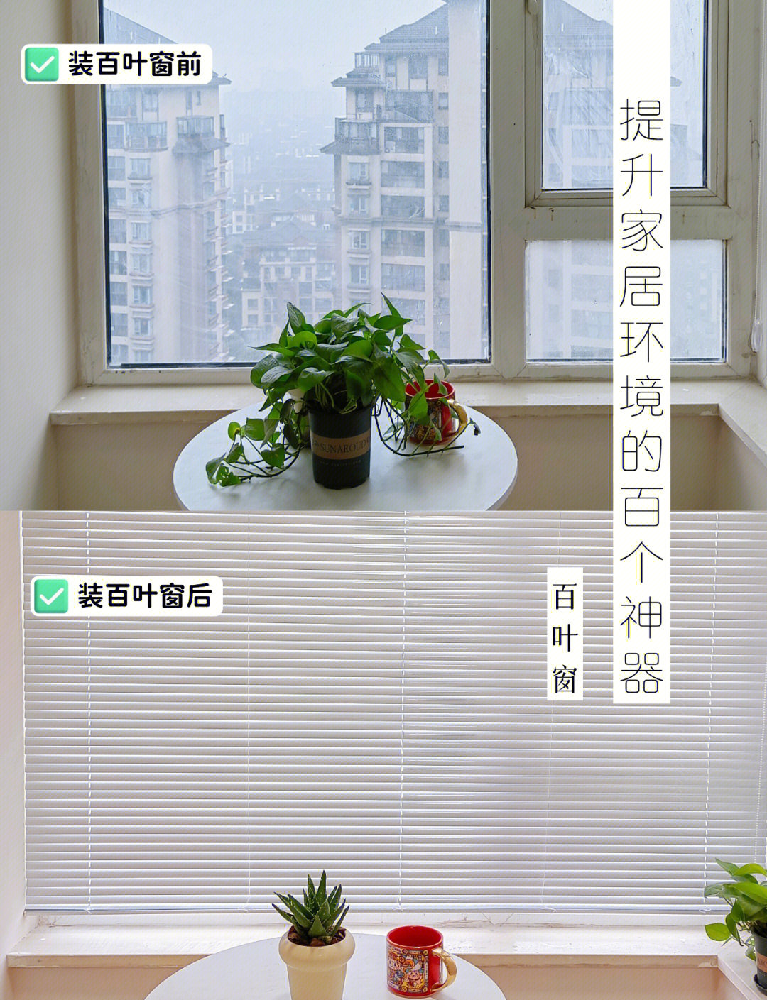 铝百叶窗怎么拆下来图解