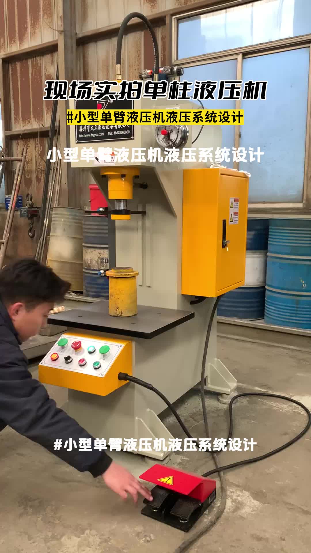 小型电动液压机简易型号
