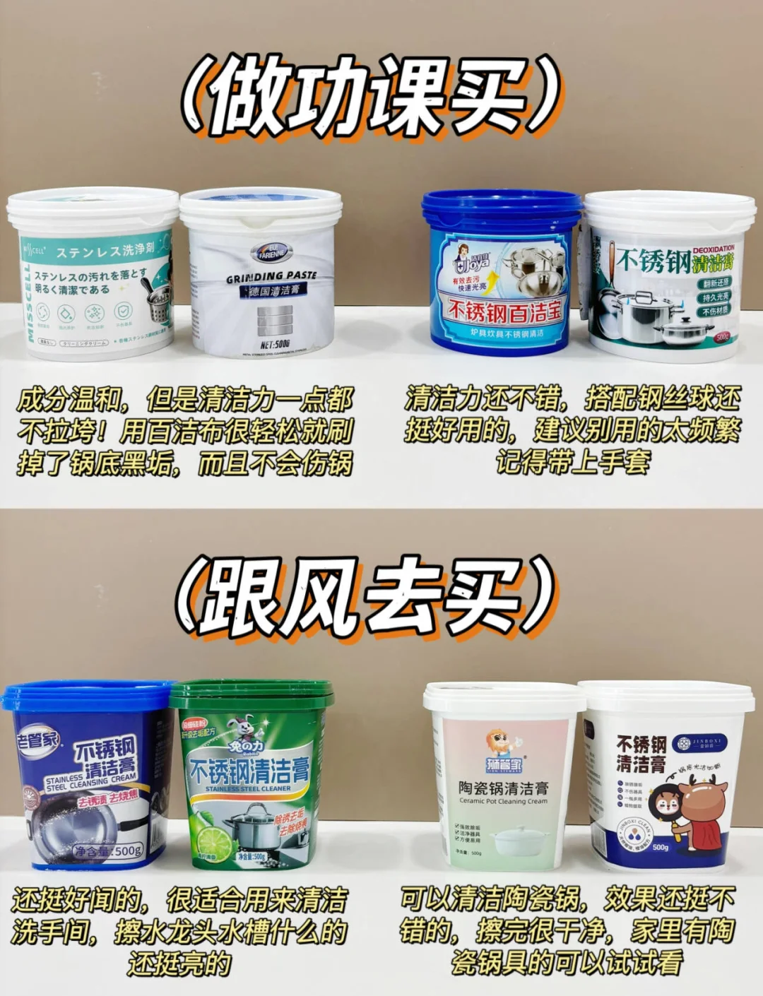 不锈钢清洁膏怎么使用方法