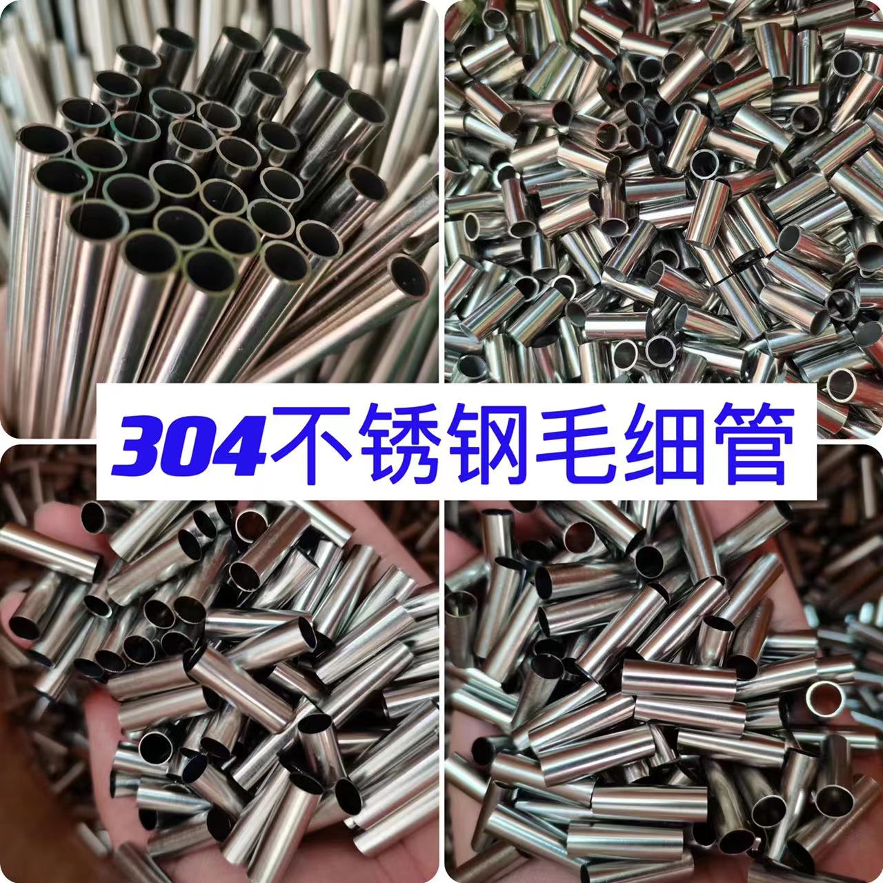 如何加工不锈钢毛细管图片