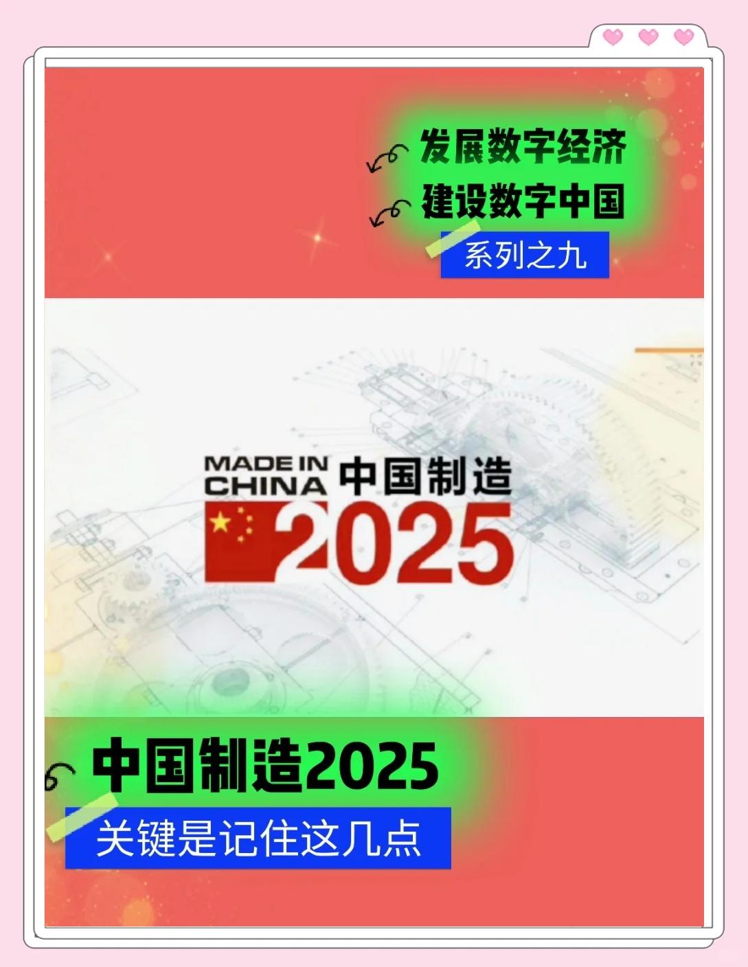 中国制造二期最新情况视频