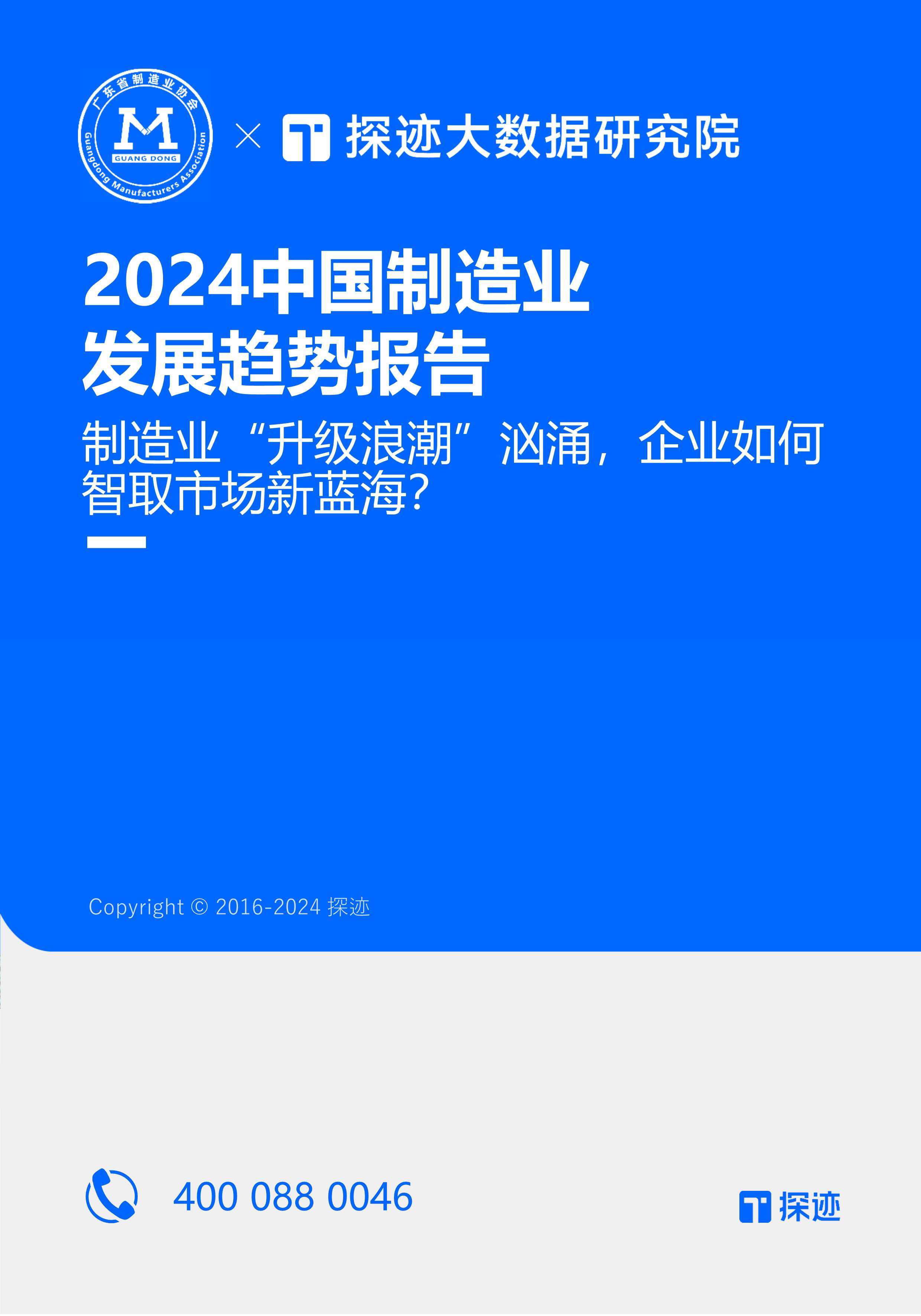 中国制造网创办时间