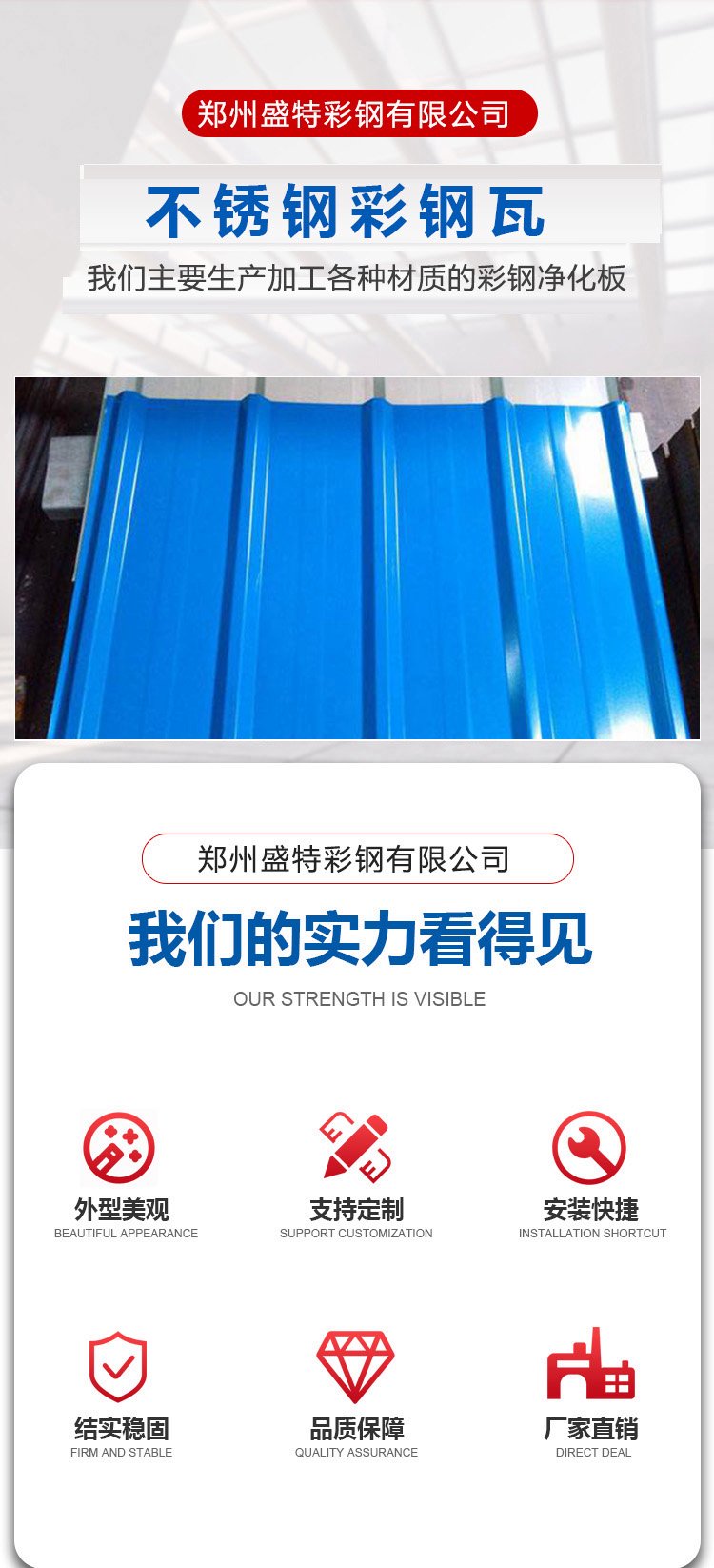 屋顶不锈钢瓦用多厚好呢