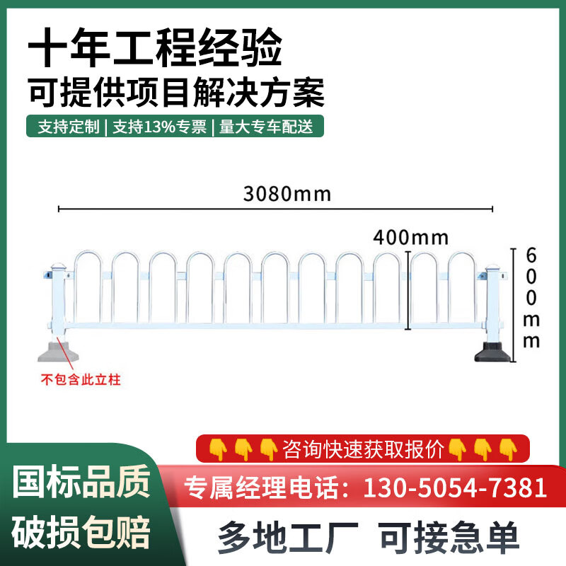 市政道路护栏一般多少钱一米高