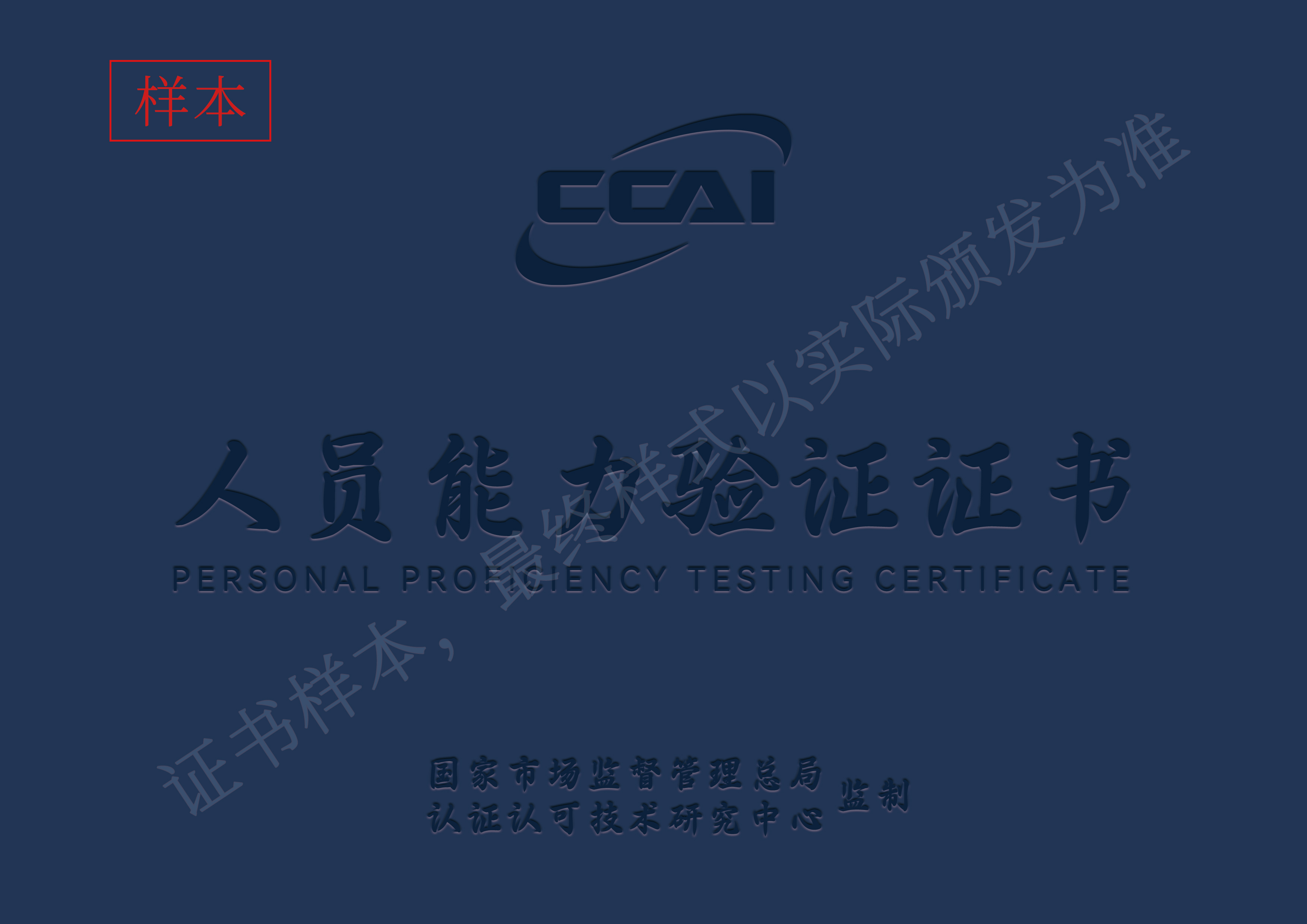 中国制造app管理员认证