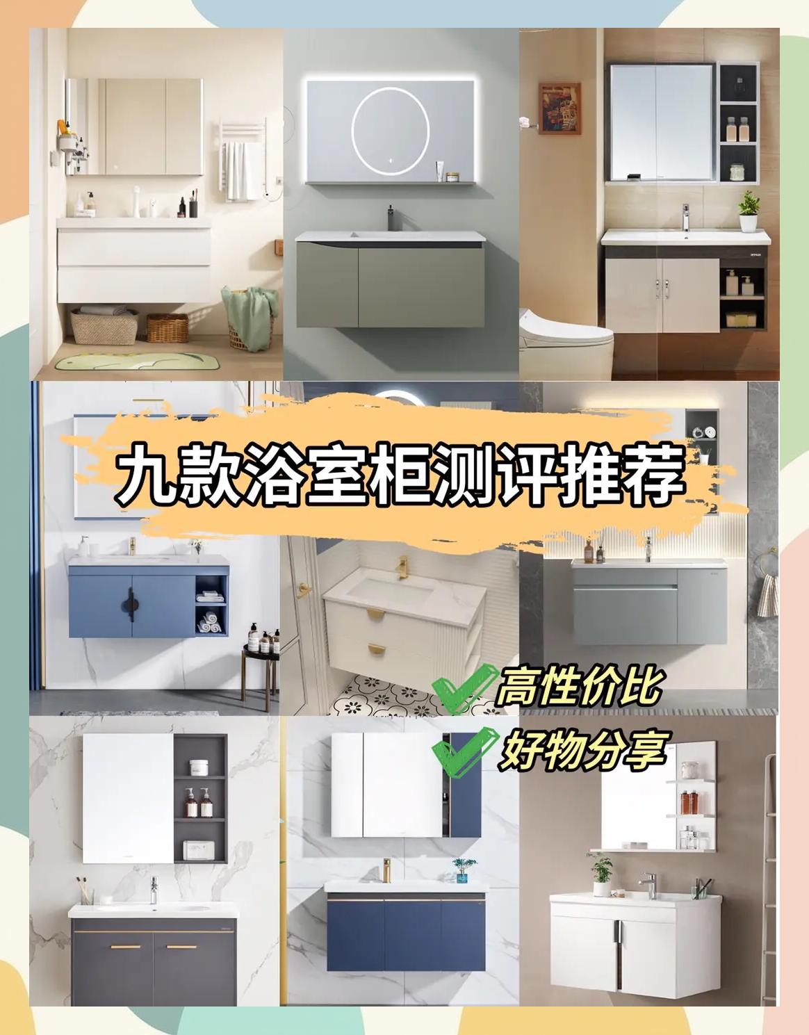 中国十大品牌浴室柜买购网有哪些
