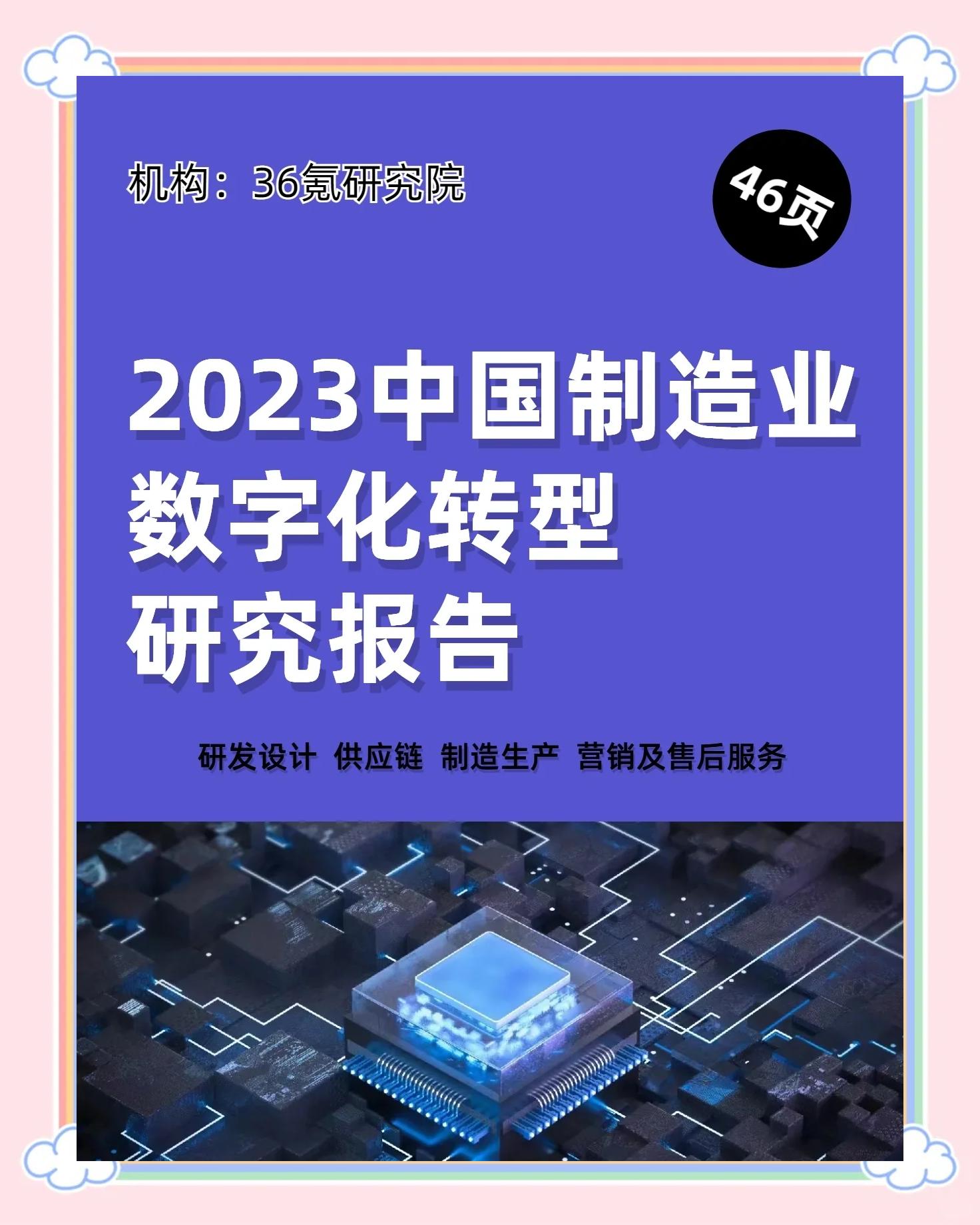 中国制造app下载安卓手机