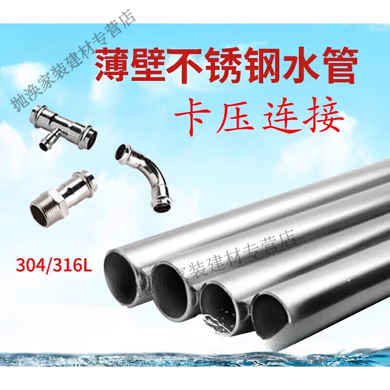 薄壁不锈钢管环压和卡压的区别