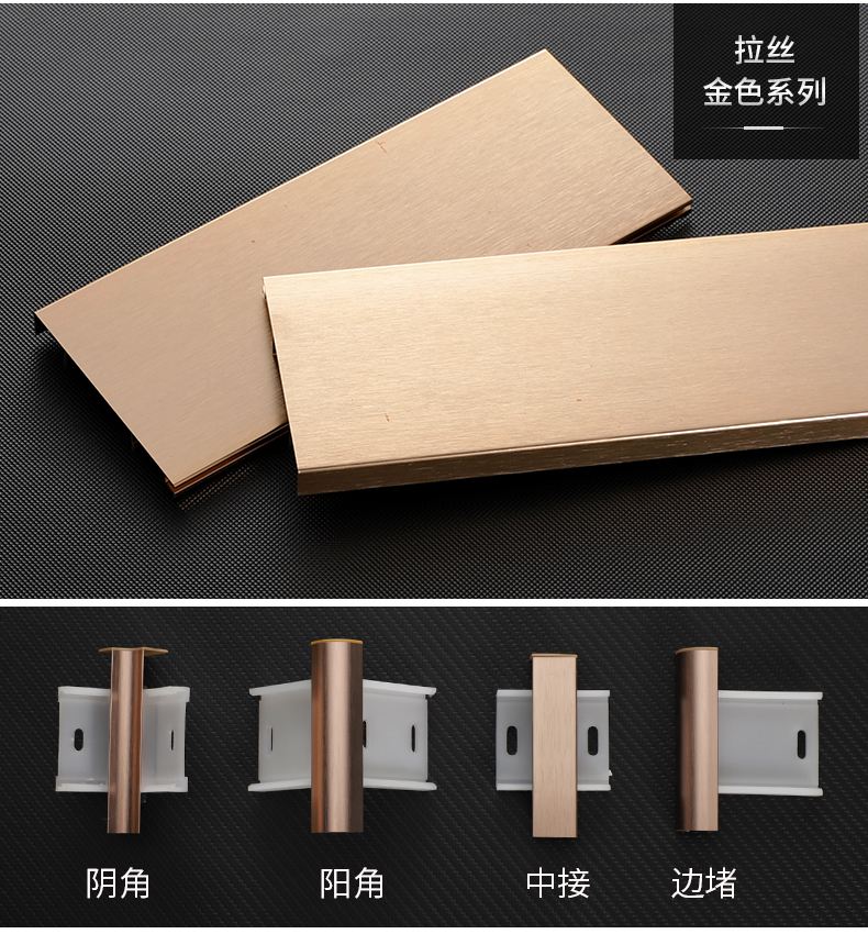 不锈钢踢脚线和木质踢脚线哪个好些
