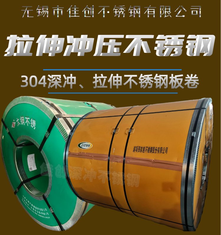 哪个厂家的不锈钢拉伸效果好