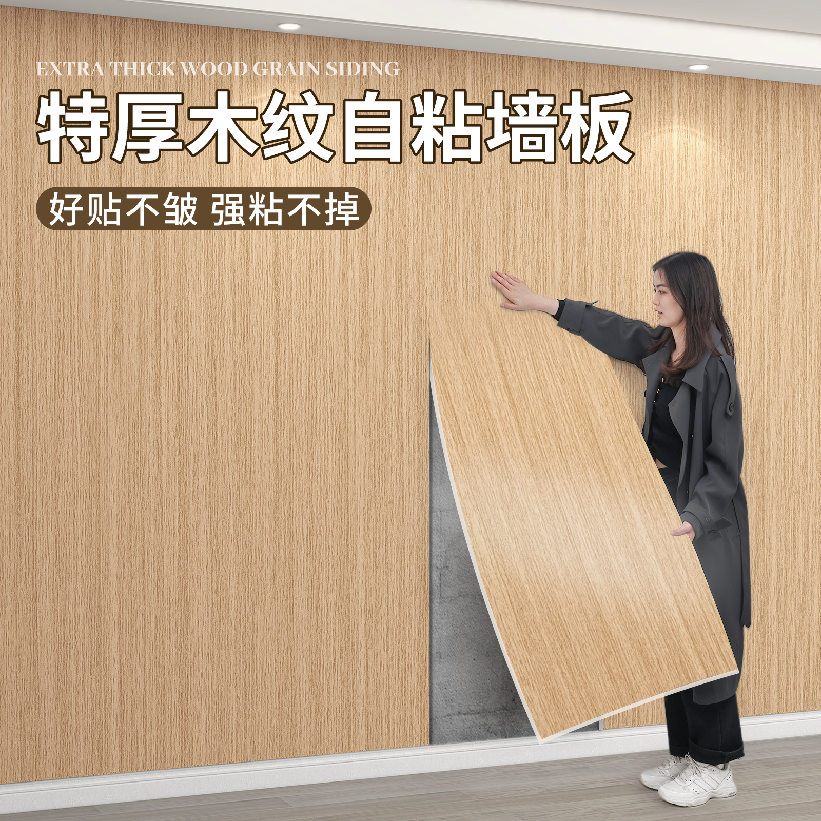 防潮防水墙面装饰板直接贴在墙壁上牢不牢?