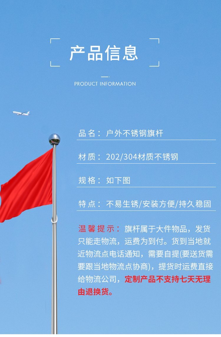不锈钢旗杆安装方法与图解大全