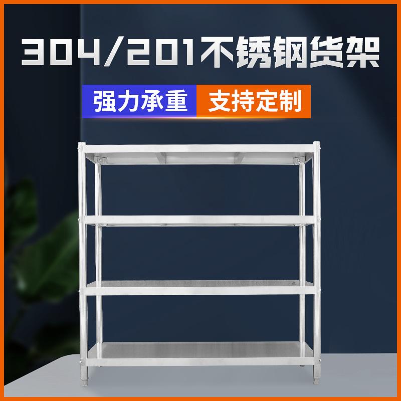 不锈钢货架子图片大全集