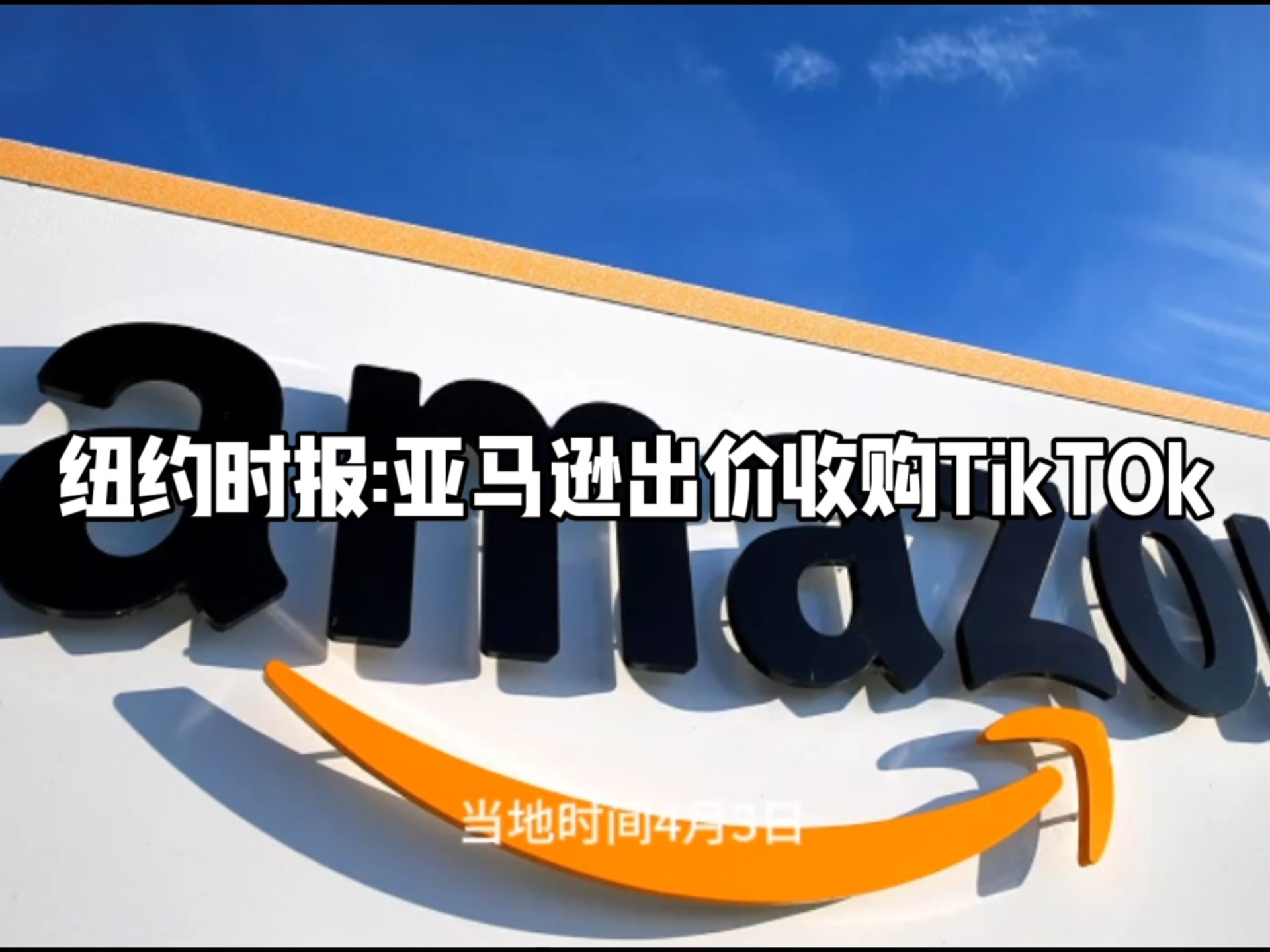 中国卖家通过亚马逊全球开店项目,可以入驻哪些站点