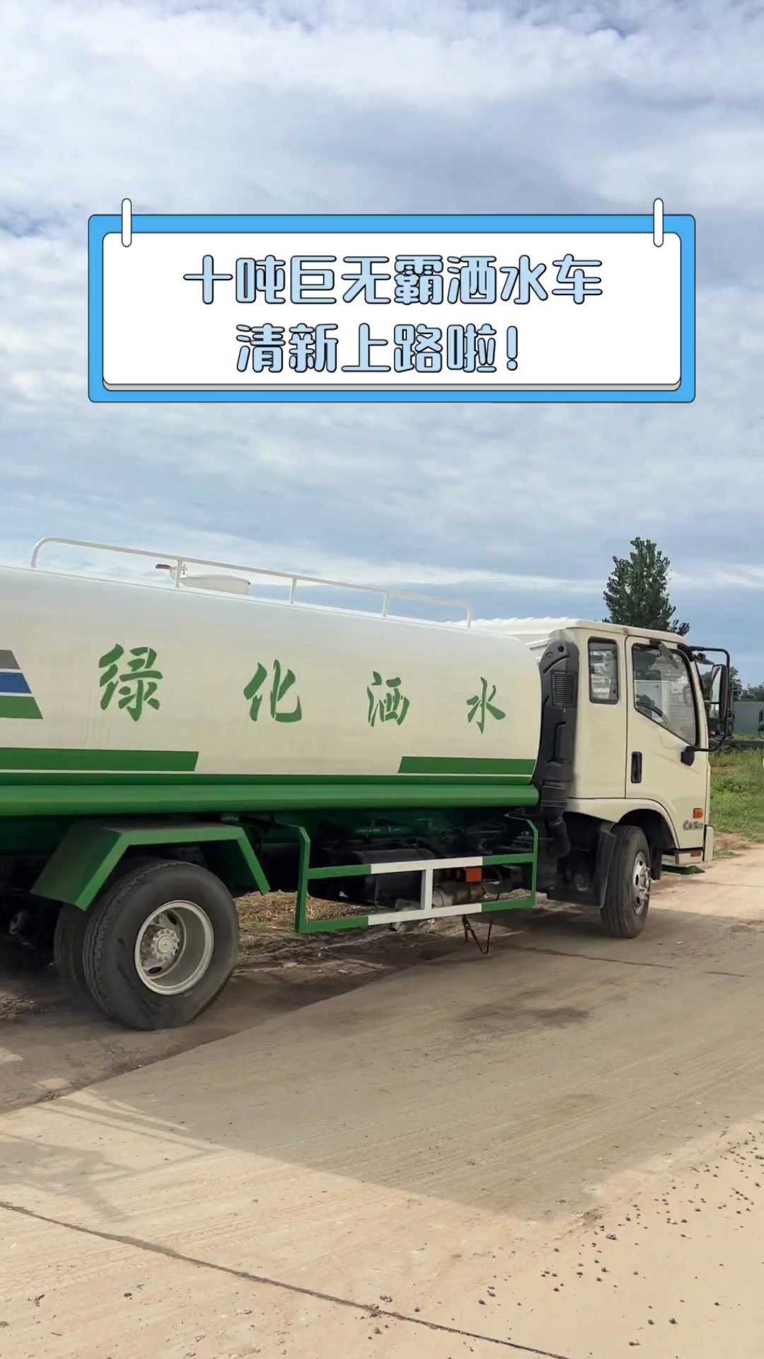 二手洒水车8到10吨的价格呼市