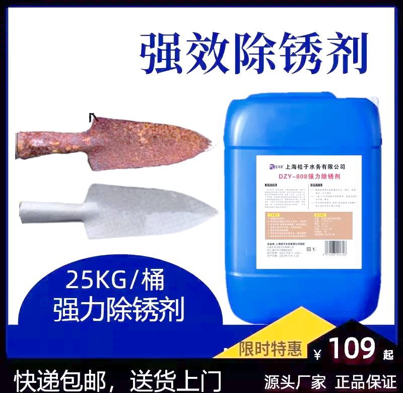 不锈钢除锈清洁剂成分是什么意思