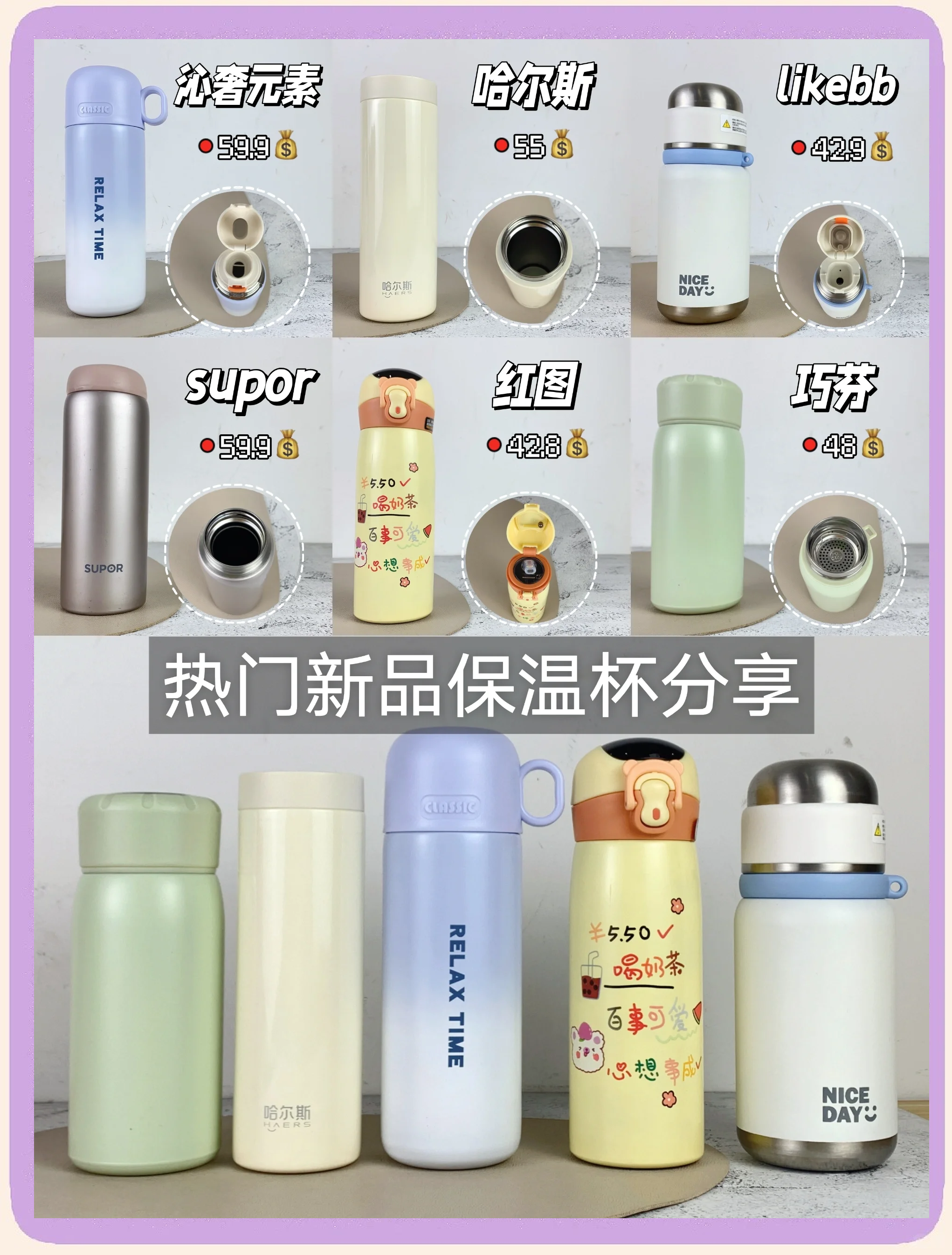 19种被曝光的保温杯有哪些