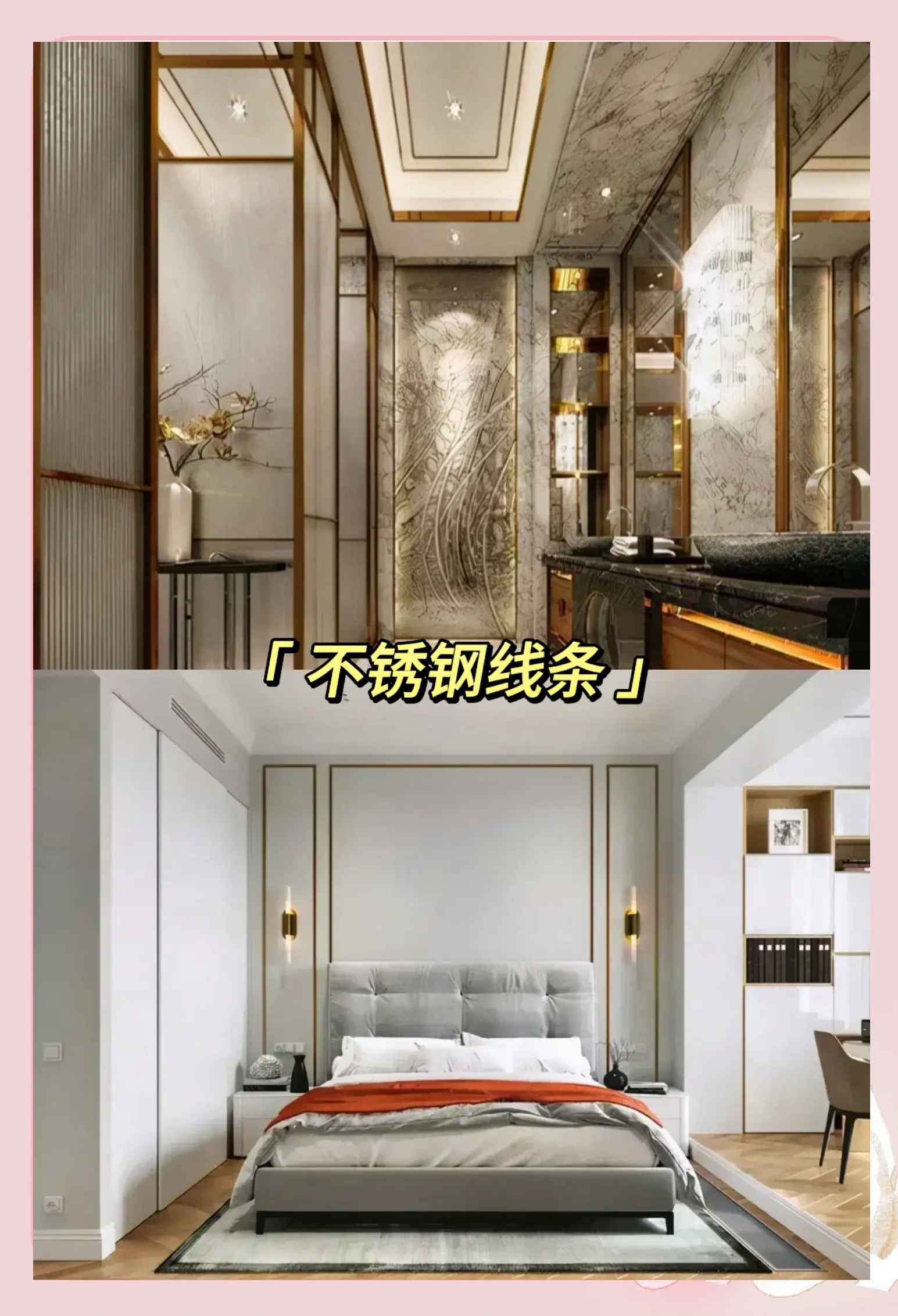 不锈钢装饰条如何安装图片