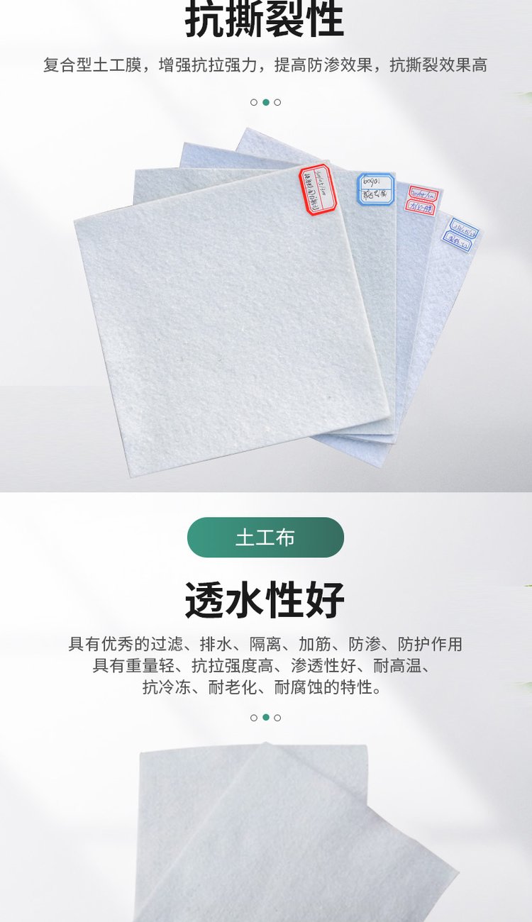 反滤土工布质量及技术标准