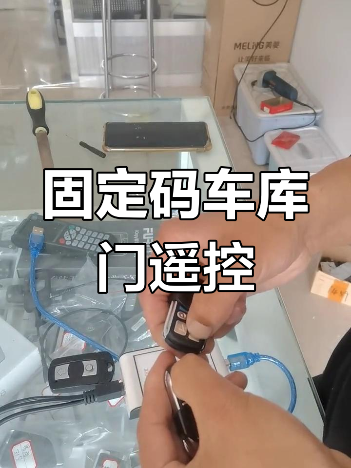 保尔车库门遥控器信号线怎样增强