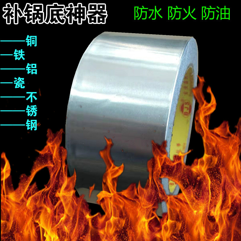 补不锈钢盆的铝箔胶带有毒吗