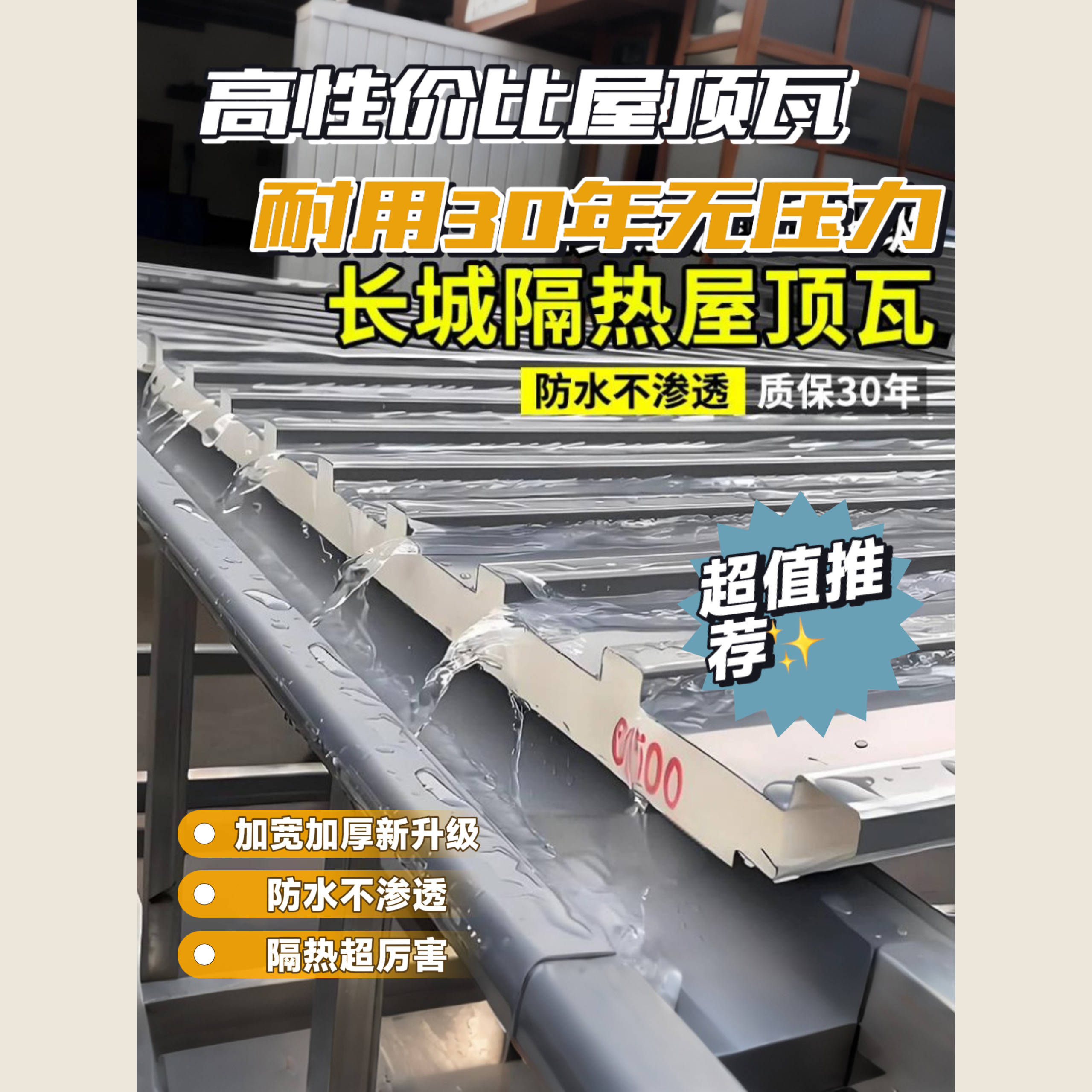 铝瓦房顶40元一平方贵吗视频