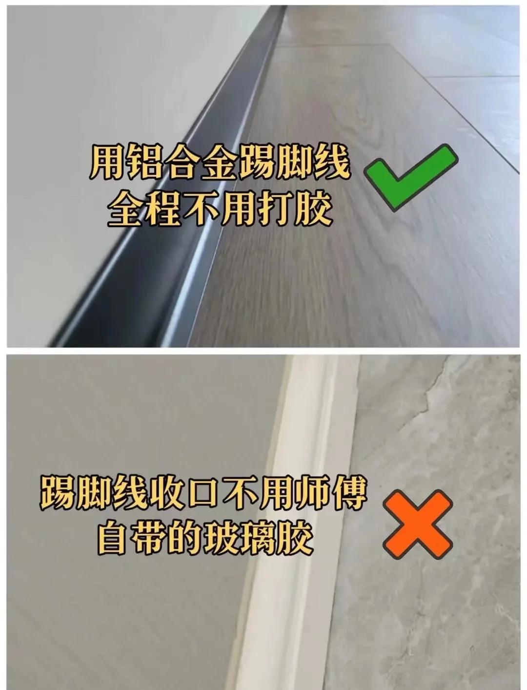 踢脚线和门套线不一样颜色好看嘛