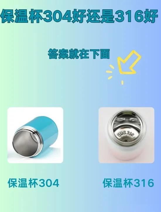300不锈钢和304的区别