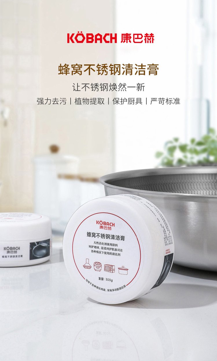 不锈钢清洁膏会伤害不锈钢吗