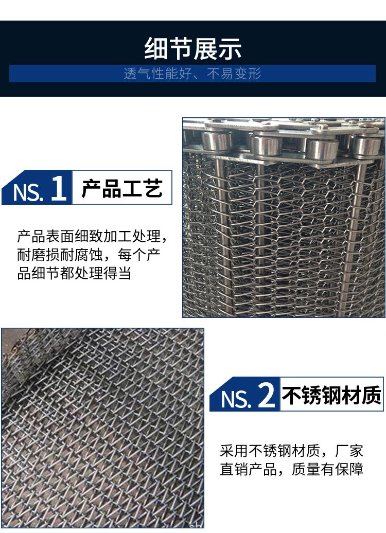 不锈钢链板输送机和网带输送机的区别