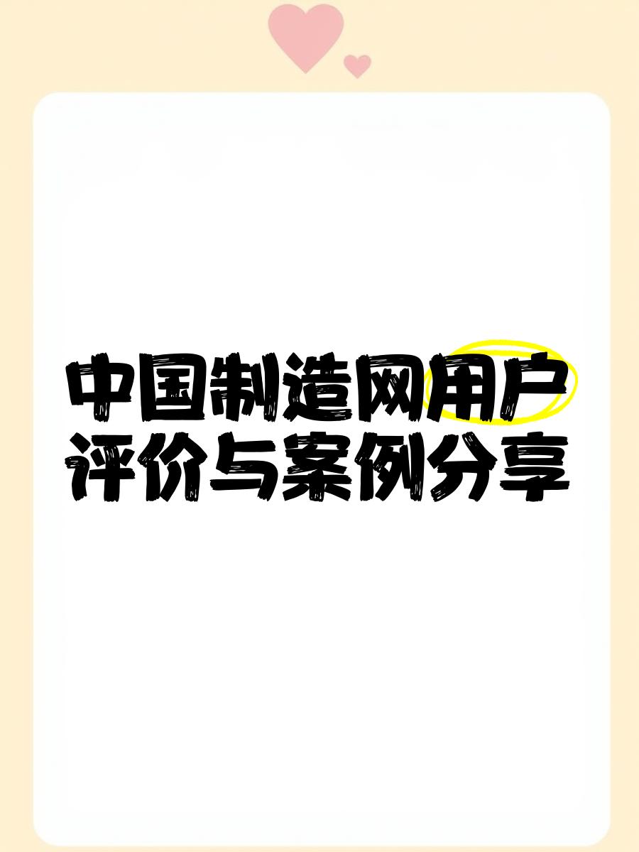 中国制造网相比其他网站最大的特点及优势是什么