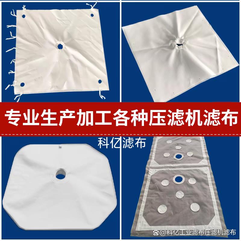 丙纶滤布和涤纶滤布的区别